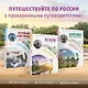 Псков и окрестности. Маршруты для путешествий - фото 8