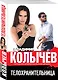 Телохранительница - фото 3