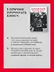 Книжный клуб ЦРУ - фото 6