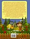 Моя книга первых слов - фото 2