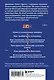 125 писательских техник. Пособие для авторов художественной литературы - фото 2
