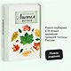 Мой гербарий. Листья деревьев(переупак) - фото 4