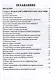 Классическое исламское семейное право: учебное пособие - фото 2