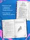 Большие подарочные сборники. 48 минут. Осколки и пепел - фото 8