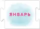 Пазлы. Времена года - фото 12