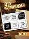 Мне нужен абсолютный покой. Набор стикеров с ироничными цитатами писателей (6 шт., 4 белые, 2 черные) - фото 3