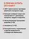 C++20 для программистов - фото 6