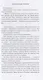 Инфернальный реквием - фото 4