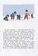 Пеппи Длинныйчулок. Разграблениерождественскойёлки, или Хватайчтохочешь! - фото 3