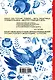 100 стихотворений о России - фото 2