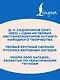 Загадки русского народа - фото 6