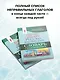 Англо-русский русско-английский словарь с произношением - фото 7