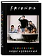 Ежедневник недатированный Friends (144 стр) - фото 2