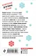 Рождественский детектив - фото 2