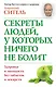 Секреты людей, у которых ничего не болит - фото 1