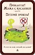 Настольная игра "Манчкин: Подземелья & подземелья" - фото 13