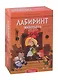 Настольная игра «Лабиринт Минотавра», Step puzzle - фото 1