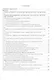 Компьютерная графика при проектировании электрических схем - фото 2