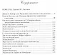 Собрание сочинений 6тт (компл. 6 кн) Готье (упаковка) - фото 2