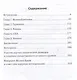 Атомные агенты Кремля. Западные ученые укравшие секреты ядерной бомбы - фото 3