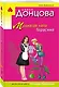 Мохнатая лапа Герасима - фото 3