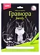 Гравюра Family большая с эффектом серебра "Кошки" - фото 1