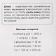 Меры величин. Карточки в лапочке. 33 карточки с заданием на обороте - фото 3