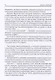 Достоверно: Биография. О настоящих людях - фото 11
