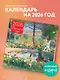 Календарь 2026г 300*300 "Времена года. Фонтан или бассейн в усадьбе Маркайроль" настенный, на скрепке - фото 3