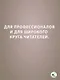 Психосоматика. Современное учебно-практическое руководство - фото 13