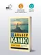 Первый человек - фото 4