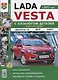 Lada Vesta (с 2015 г.) С каталогом деталей в фотографиях…(мЯРемСам) - фото 1