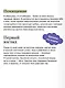Мир за Великим Туманом. Чудовище Карнохельма - фото 6
