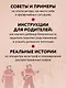 Пока другие паникуют. Инструкция по выживанию на примере громких катастроф современности - фото 6