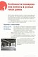 Наука ремонта. Практические советы по организации ремонта квартиры и управлению процессом "от и до" - фото 5