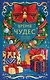 Время чудес. Новогодняя раскраска для уютных вечеров - фото 1