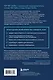 Монофокус. 12 проверенных техник, чтобы снизить тревожность и научиться концентрировать внимание - фото 2
