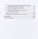 Денежное обращение: законы, принципы, практика: Учебное пособие - фото 6
