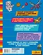 MINECRAFT. Большая книга математических задачек и головоломок для майнкрафтеров - фото 2