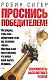 Проснись победителем! - фото 1