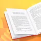 Осторожно, двери открываются. Роман-тренинг о том, как мастерство продавца меняет жизнь - фото 7