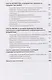 Информационные войны. Записки оператора - фото 3