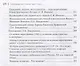 Свободомыслие и атеизм. Идеи и лица - фото 3