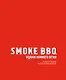 Smoke BBQ. Кухня живого огня - фото 1