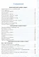 Тренажер по русскому языку. Все виды разбора. Подготовкак ВПР. 5 класс - фото 2