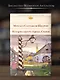 История одного города. Сказки - фото 4