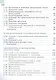 Русский язык. 6 класс. Учебник. В двух частях. Часть 1. ФГОС 2021 - фото 3