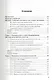 Товарный менеджмент : учебник для прикладного бакалавриата - фото 2