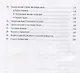 Основы астрофизики. Уч. пособие, 2-е изд., испр. - фото 3