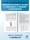 Готовимся к ЕГЭ за 30 дней. Биология - фото 8